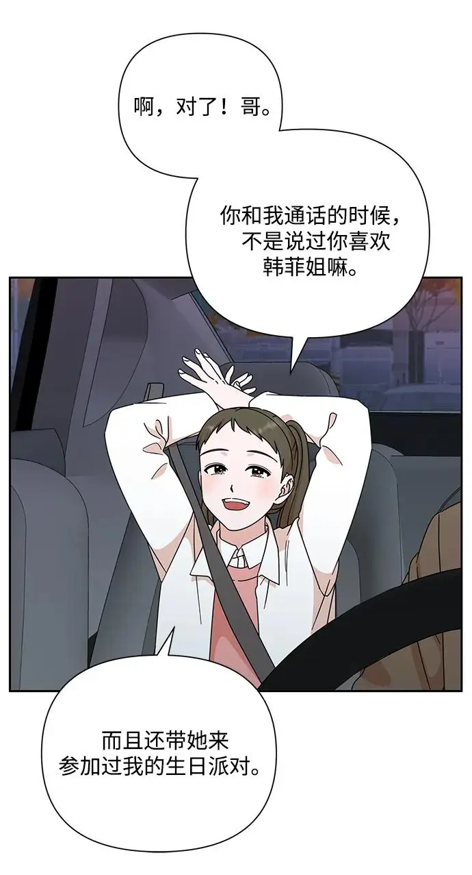 第83话 第17页