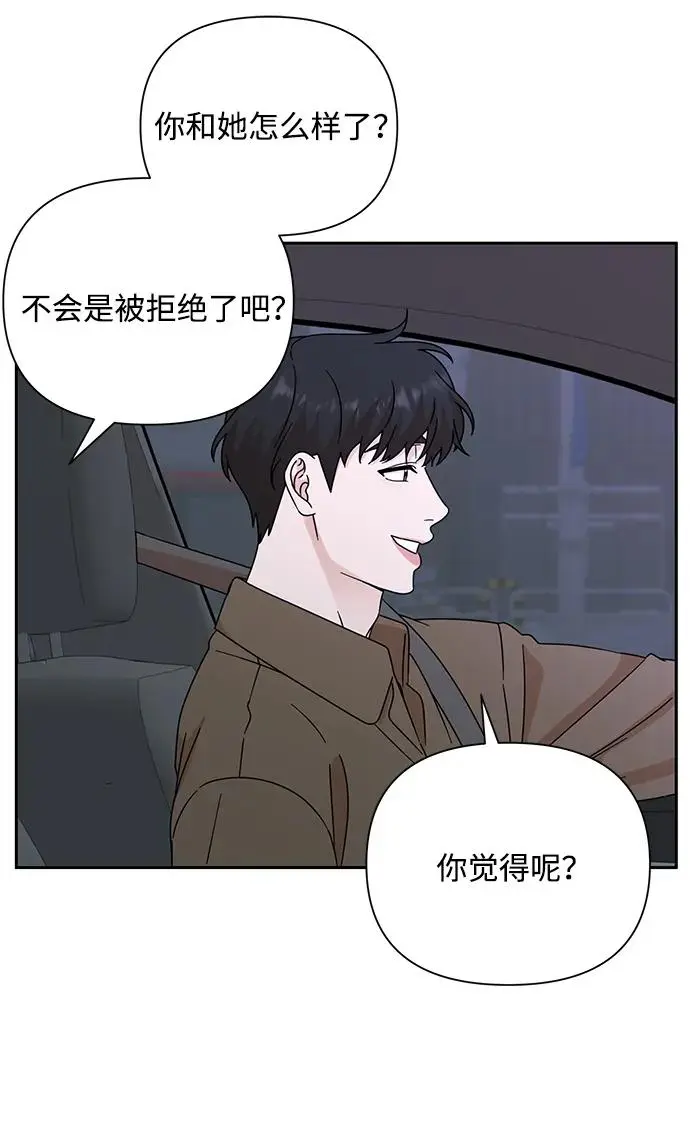 第83话 第18页