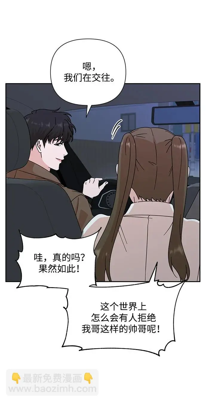 第83话 第21页