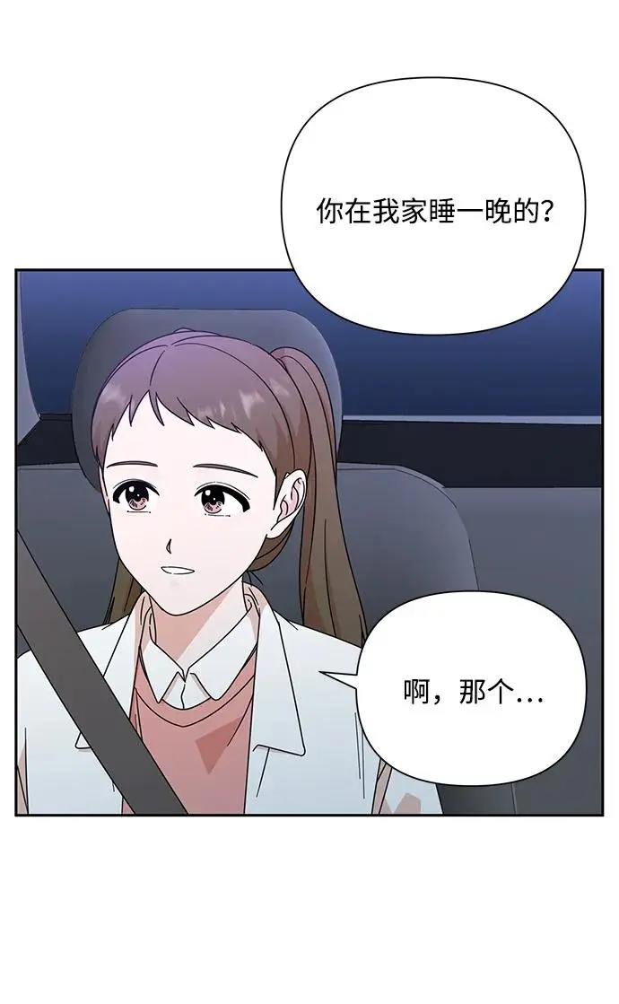 第83话 第25页
