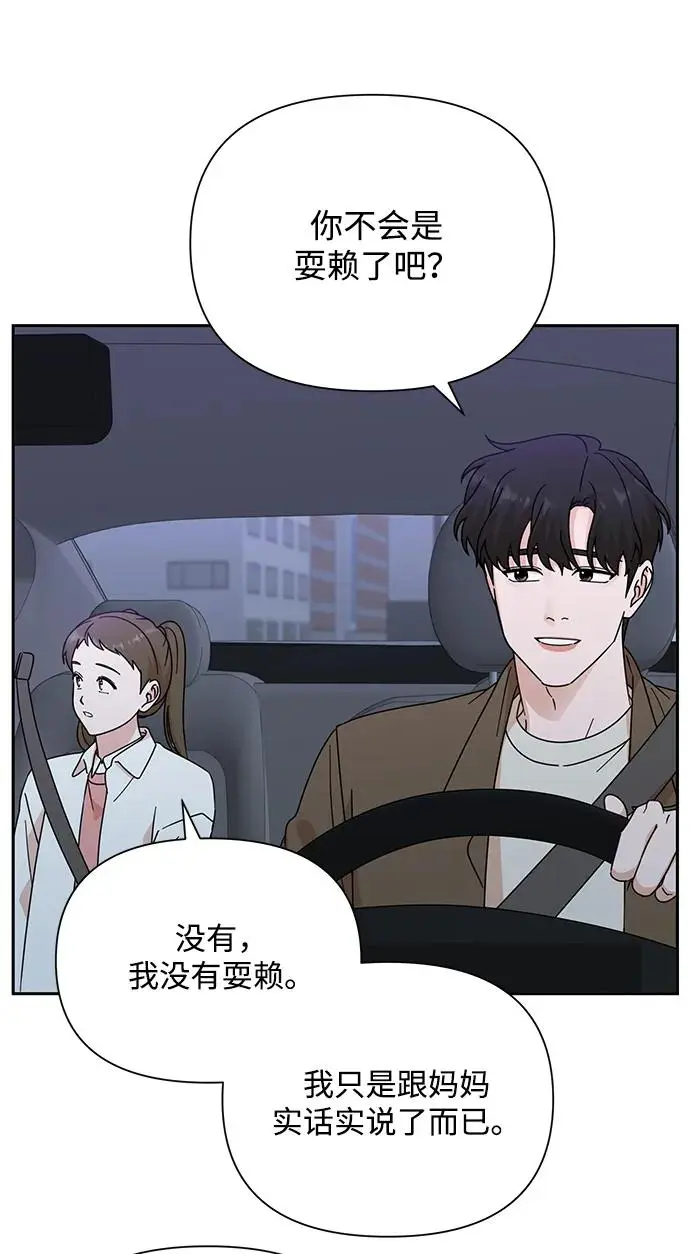 第83话 第27页