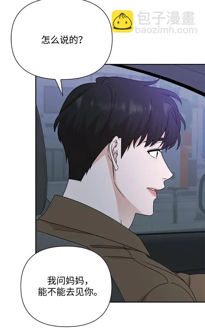 第83话 第28页