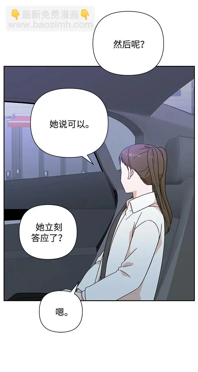 第83话 第29页