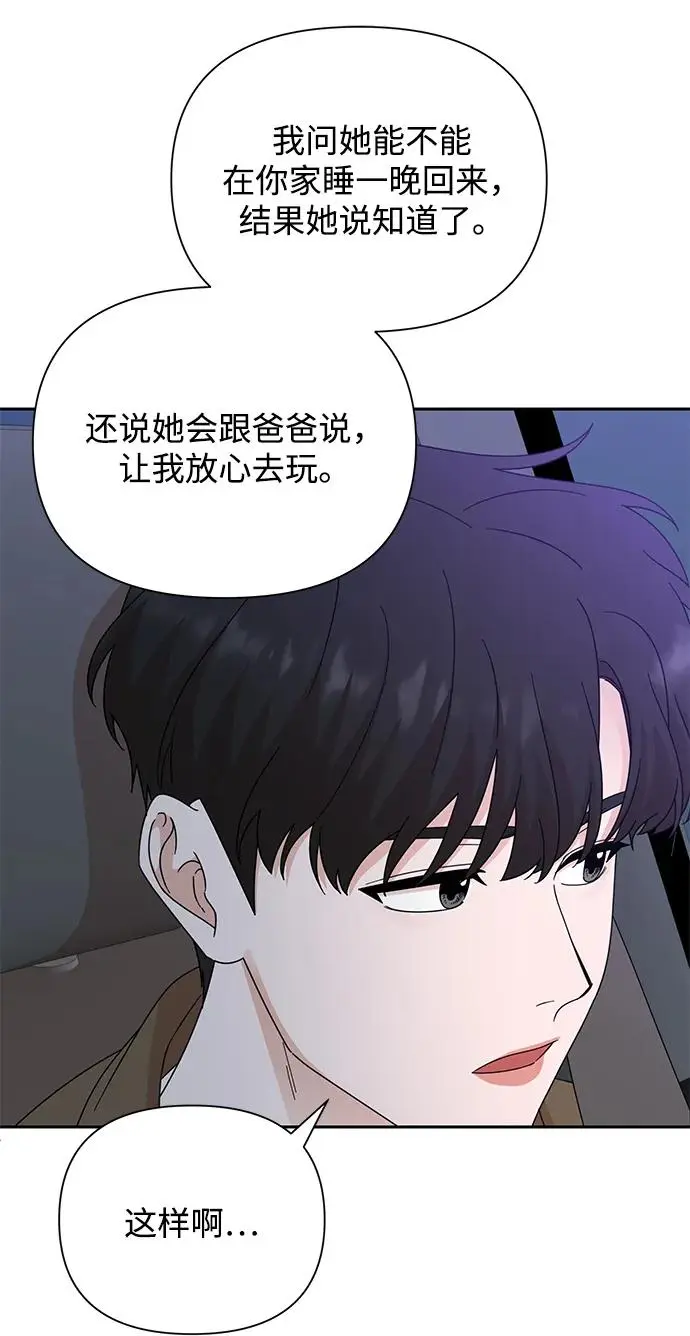 第83话 第30页