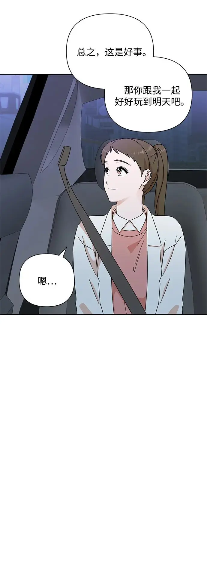 第83话 第31页