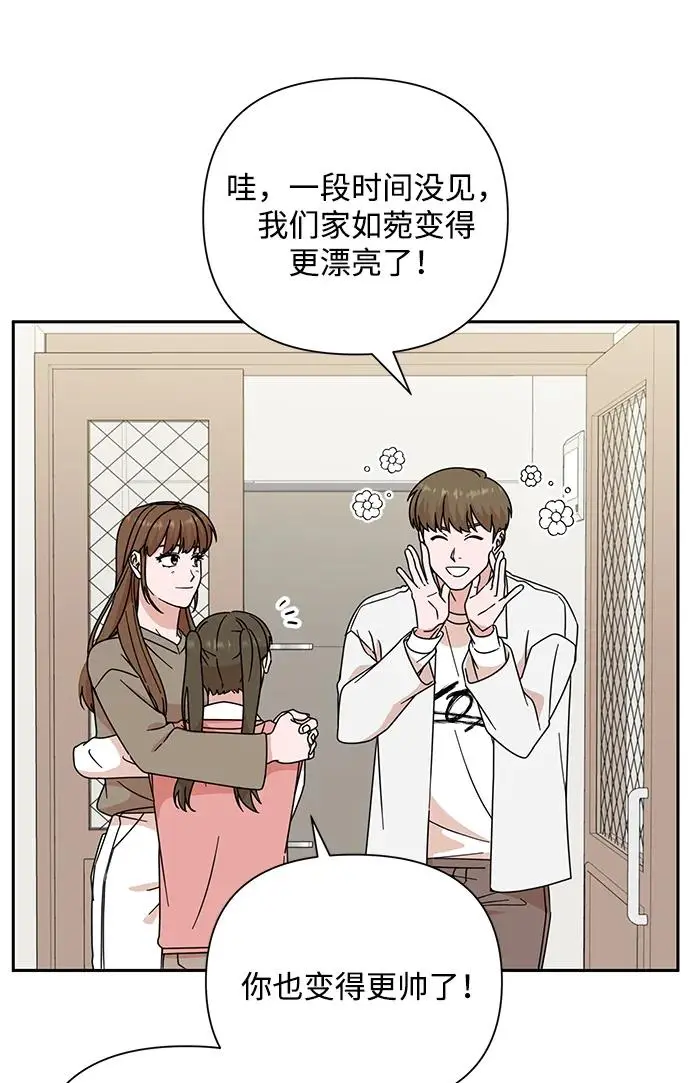 第83话 第33页