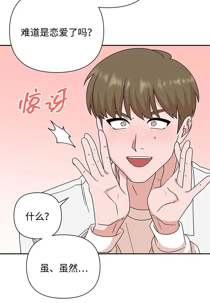 第83话 第34页