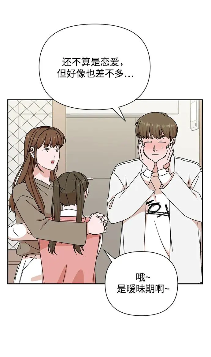 第83话 第35页