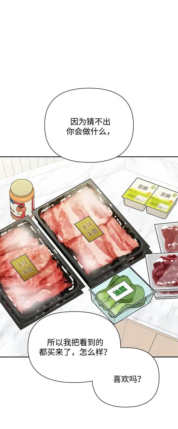 第83话 第37页