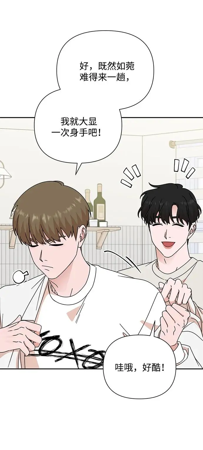 第83话 第41页