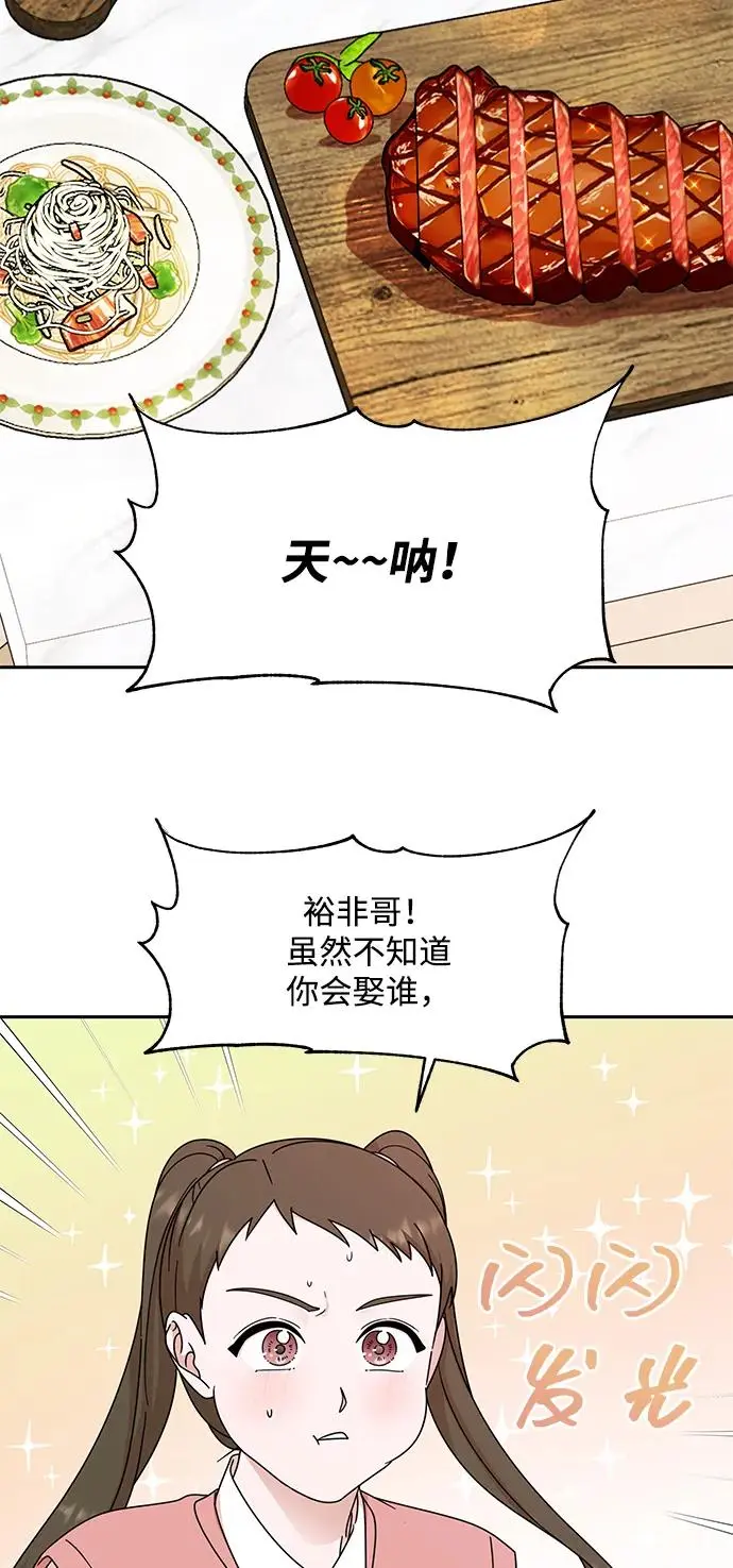 第83话 第43页