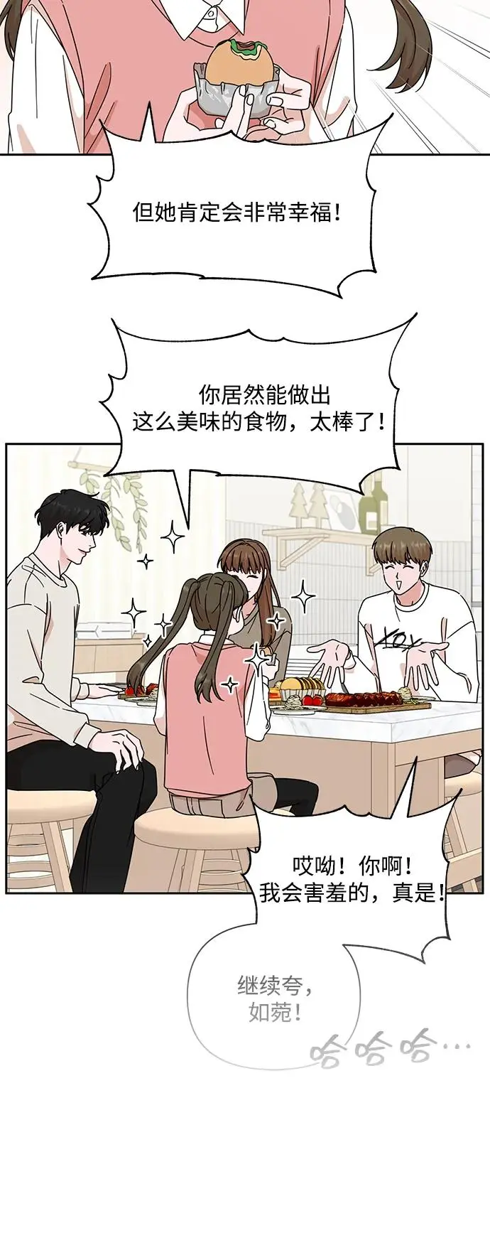 第83话 第44页