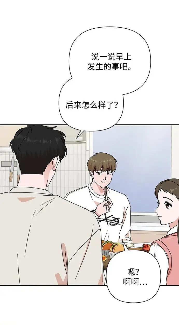 第83话 第45页