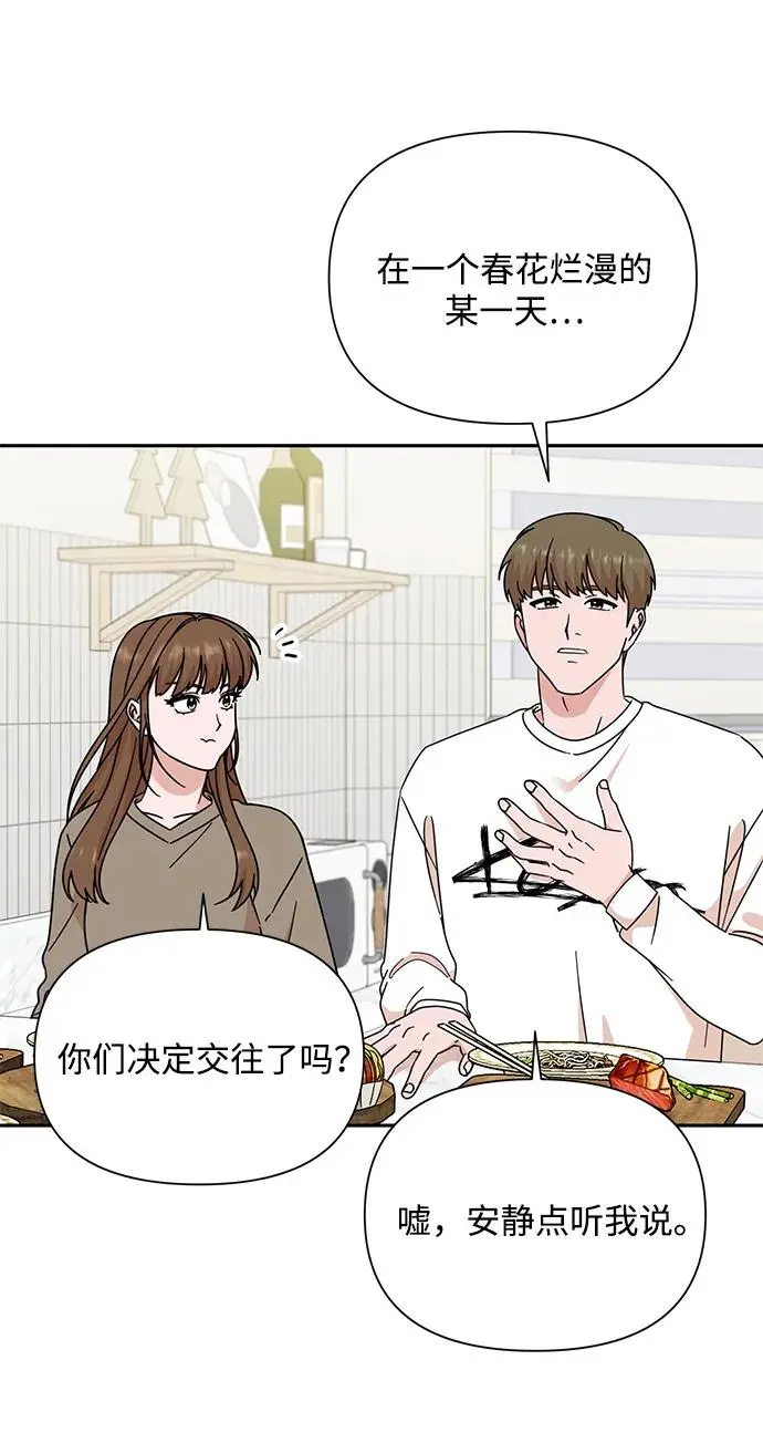 第83话 第47页