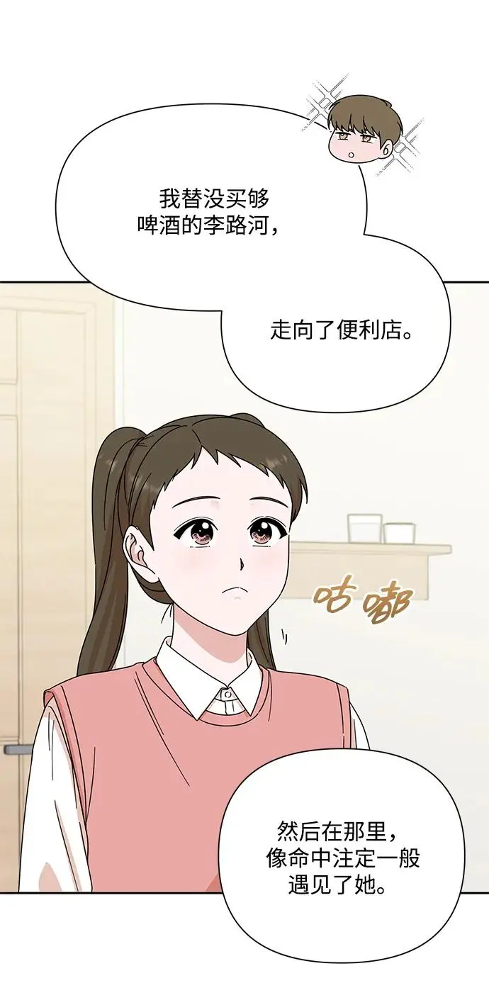 第83话 第48页