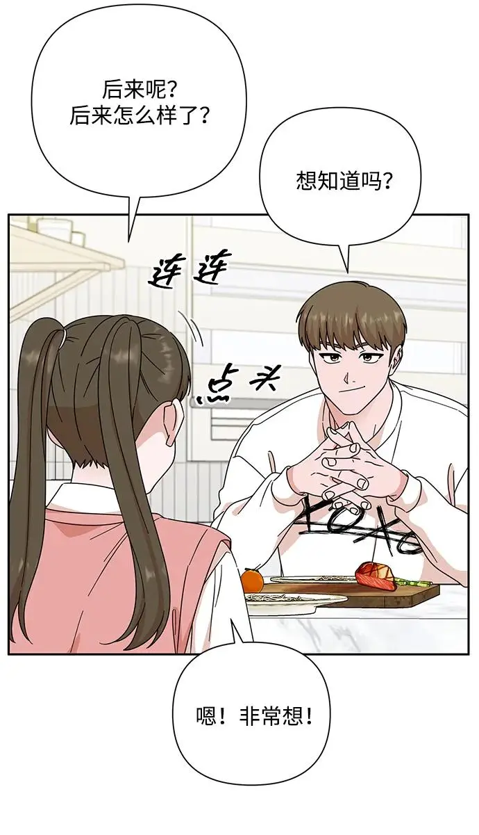 第83话 第49页