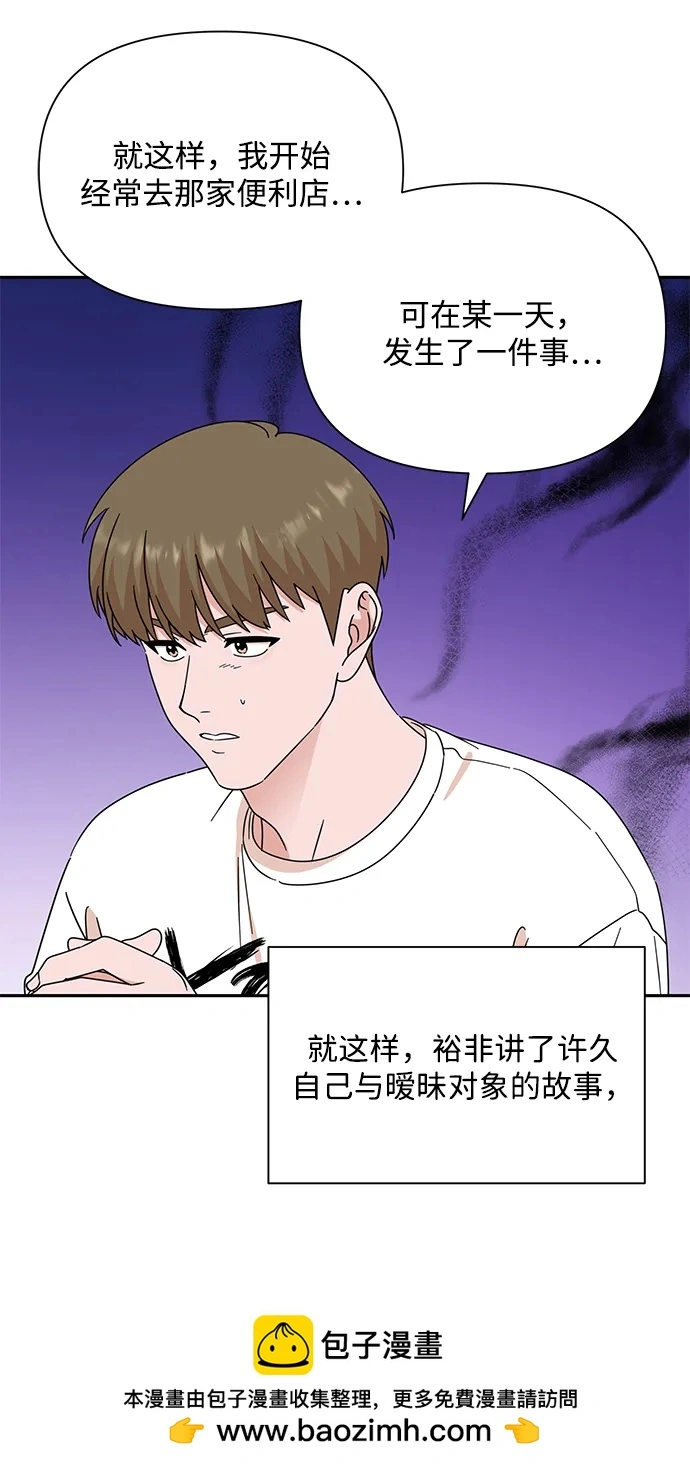 第83话 第50页