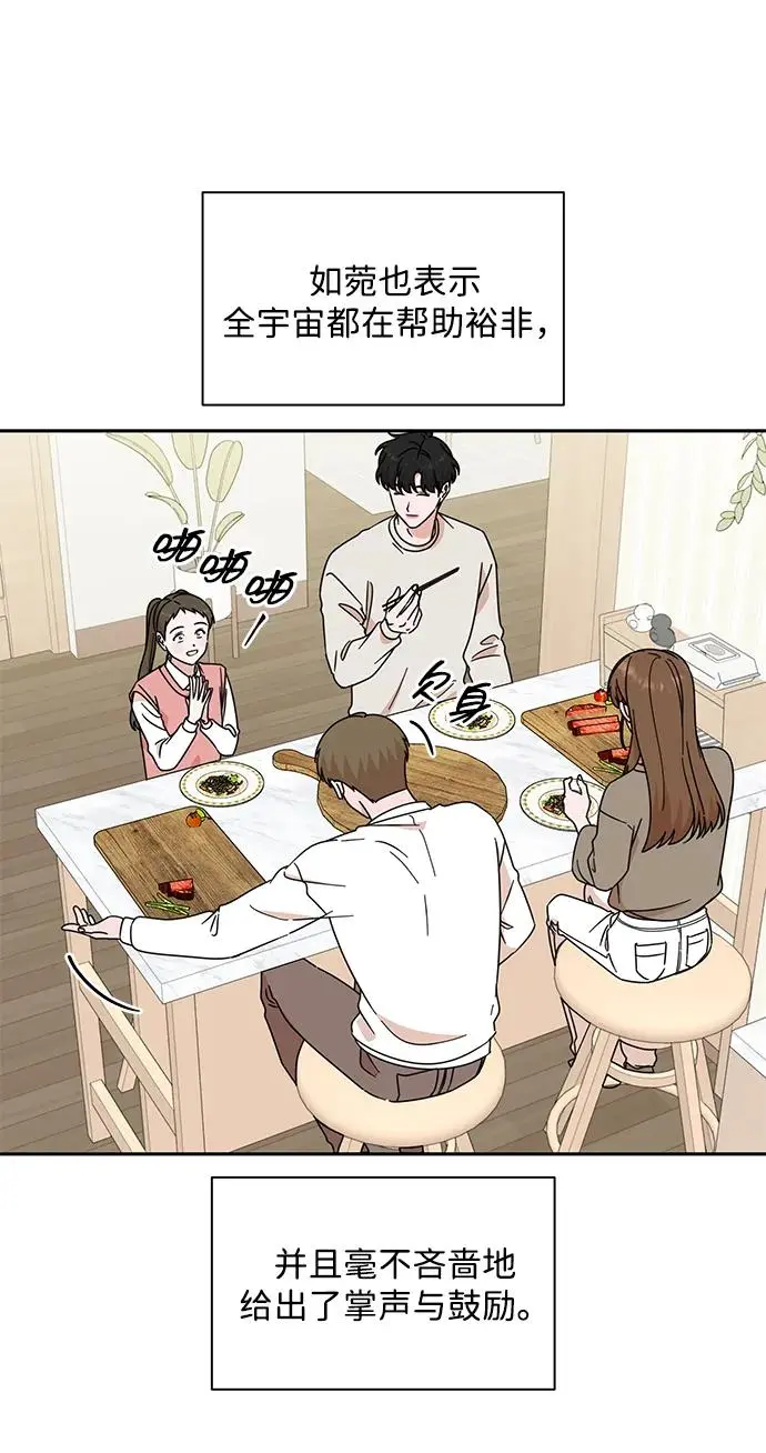 第83话 第51页