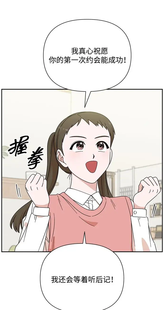 第83话 第52页