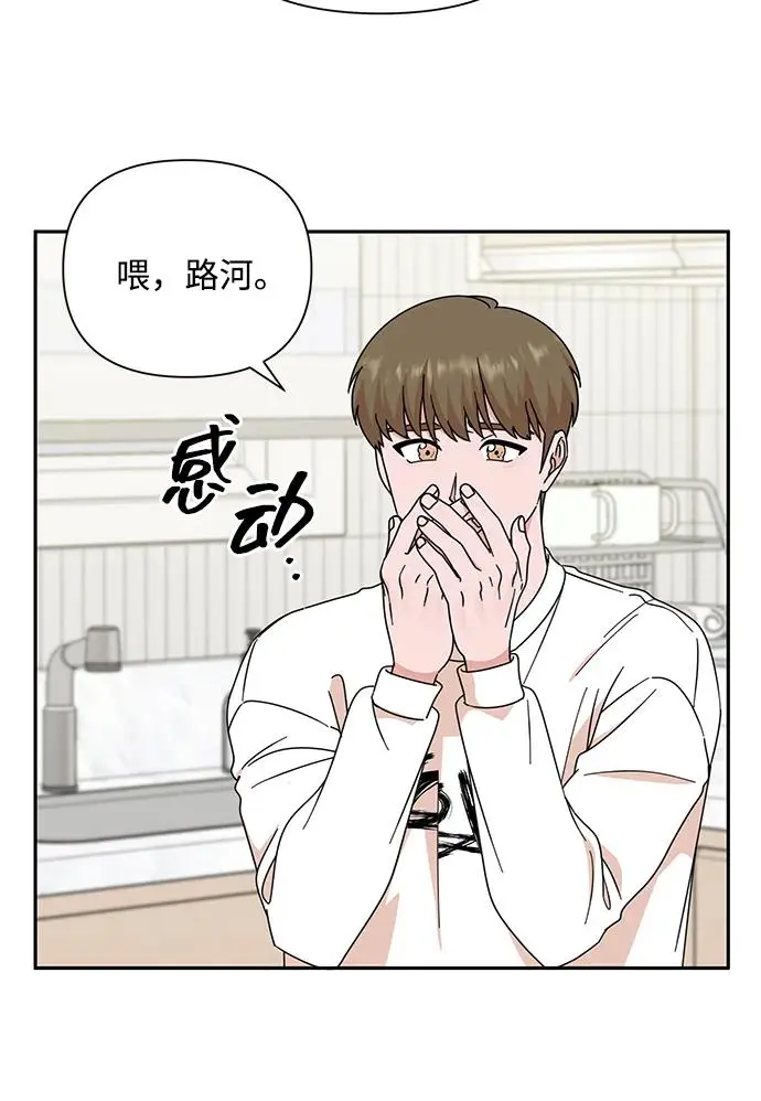 第83话 第53页