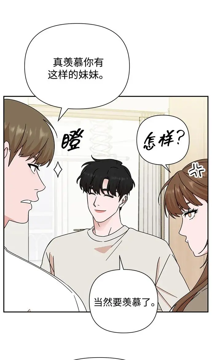 第83话 第54页
