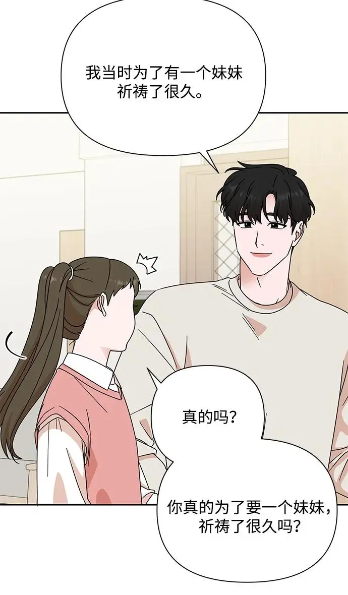 第83话 第55页