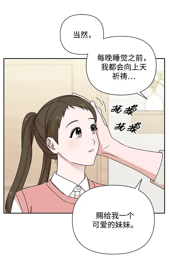 第83话 第56页