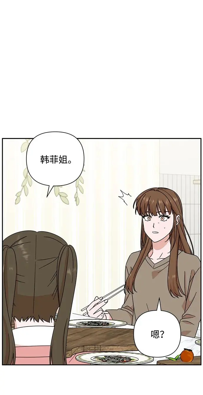 第83话 第59页
