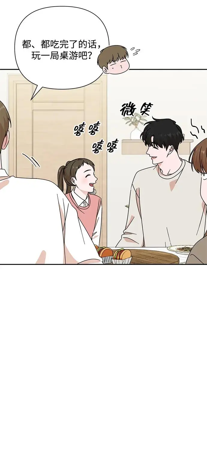 第83话 第64页