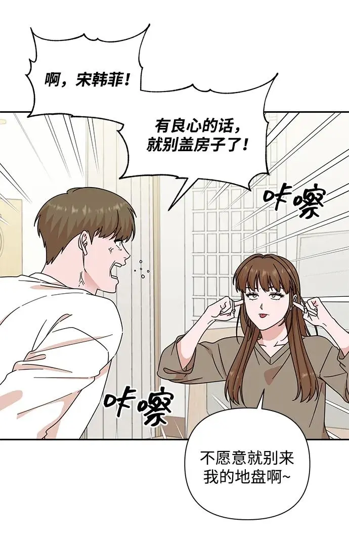 第83话 第66页