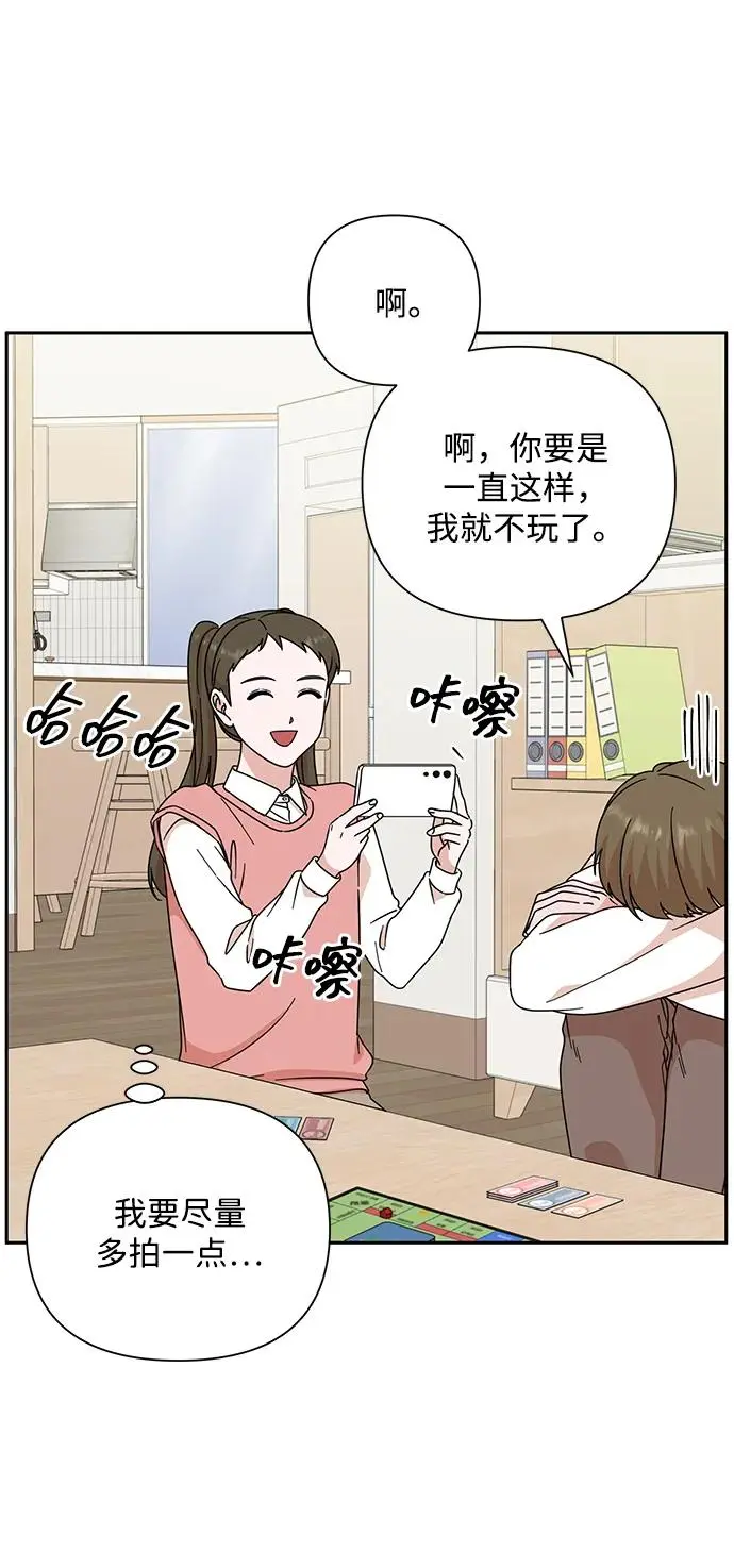 第83话 第67页