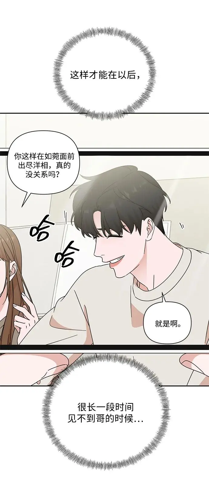 第83话 第68页