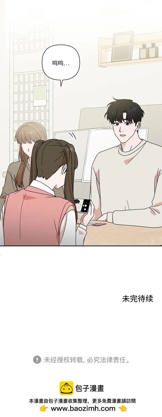 第83话 第70页