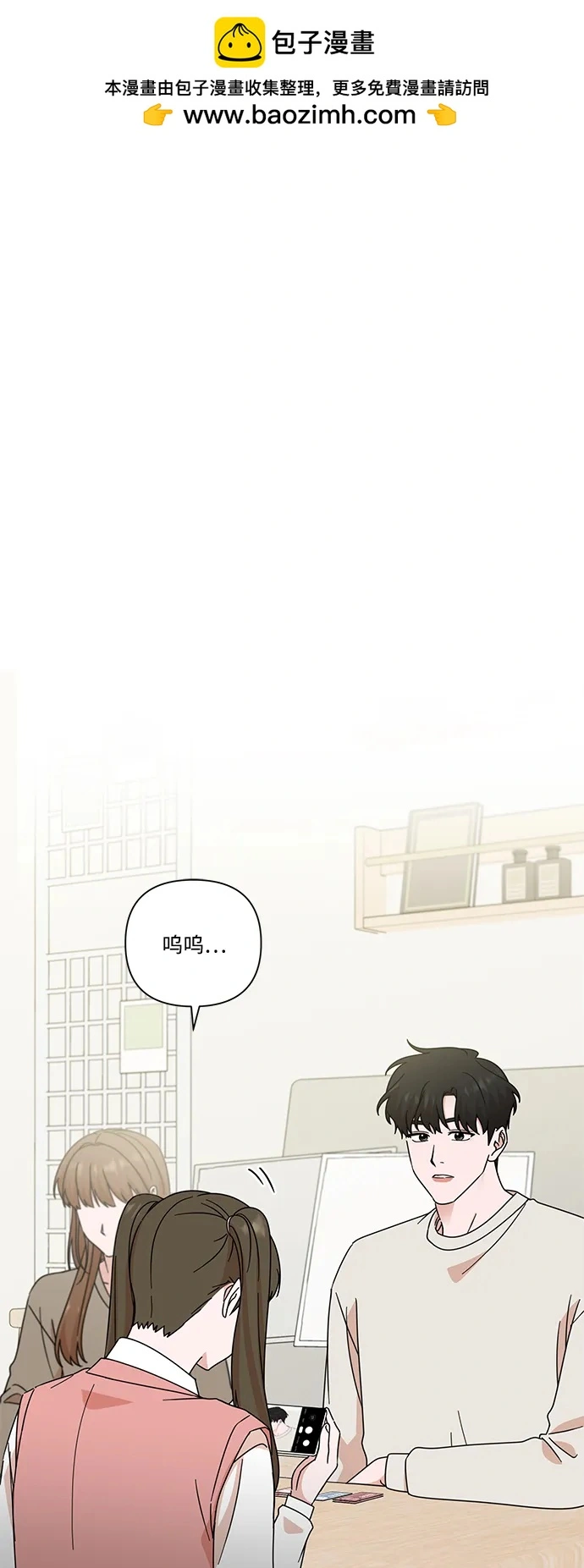 第84话 第2页