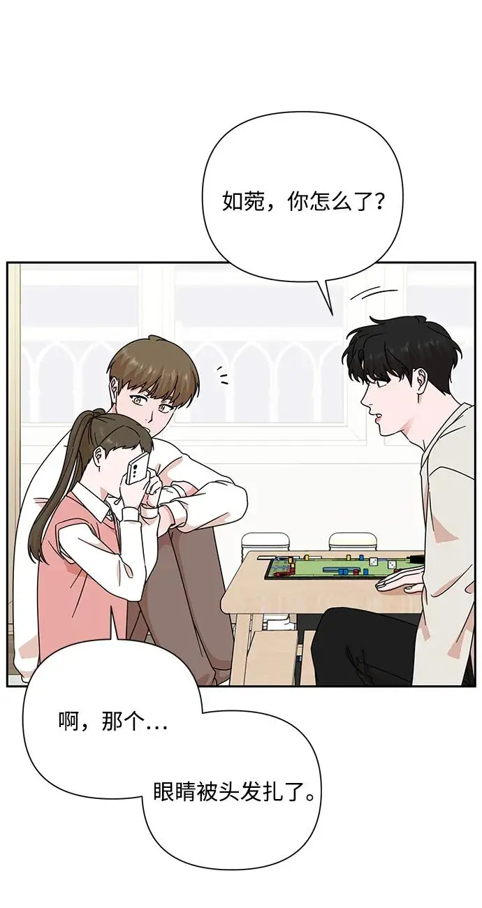 第84话 第3页