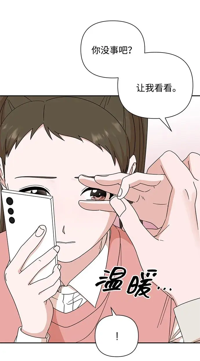 第84话 第4页