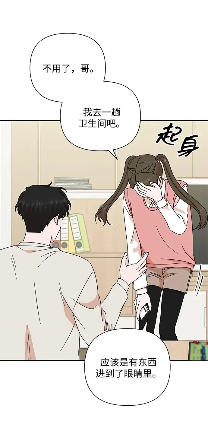 第84话 第5页
