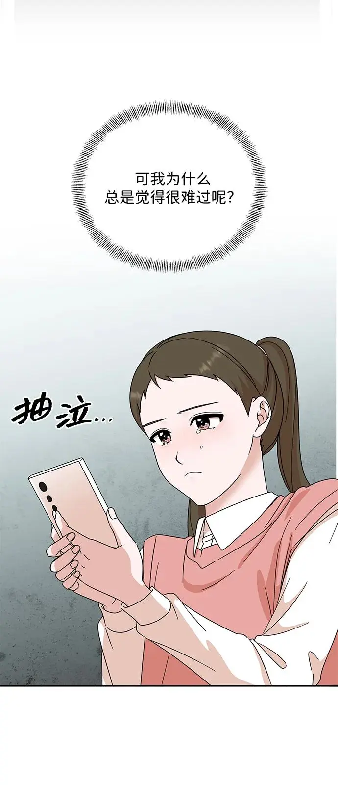第84话 第9页