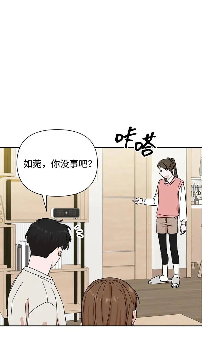 第84话 第10页