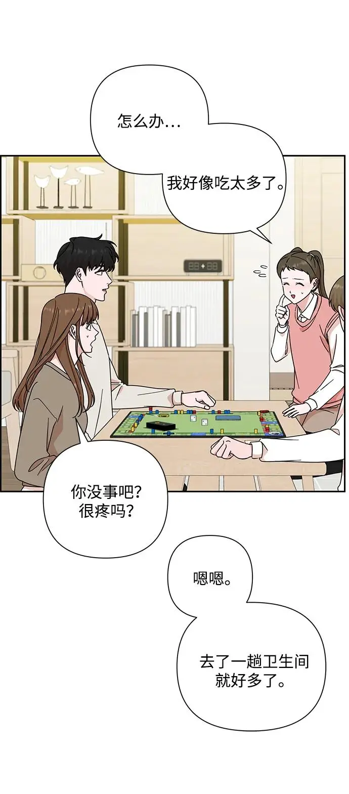 第84话 第11页