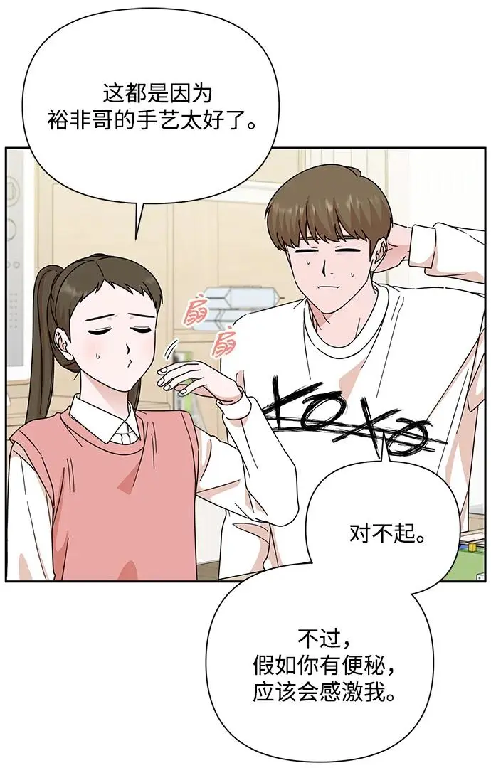第84话 第12页
