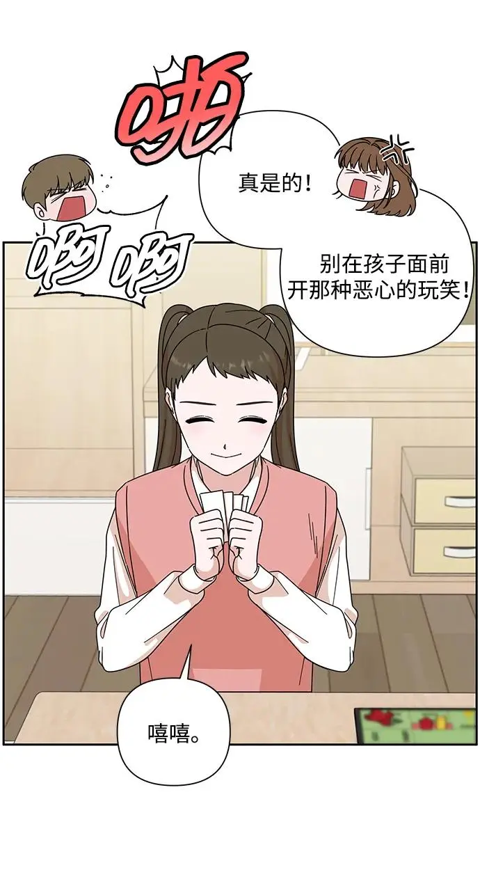第84话 第13页