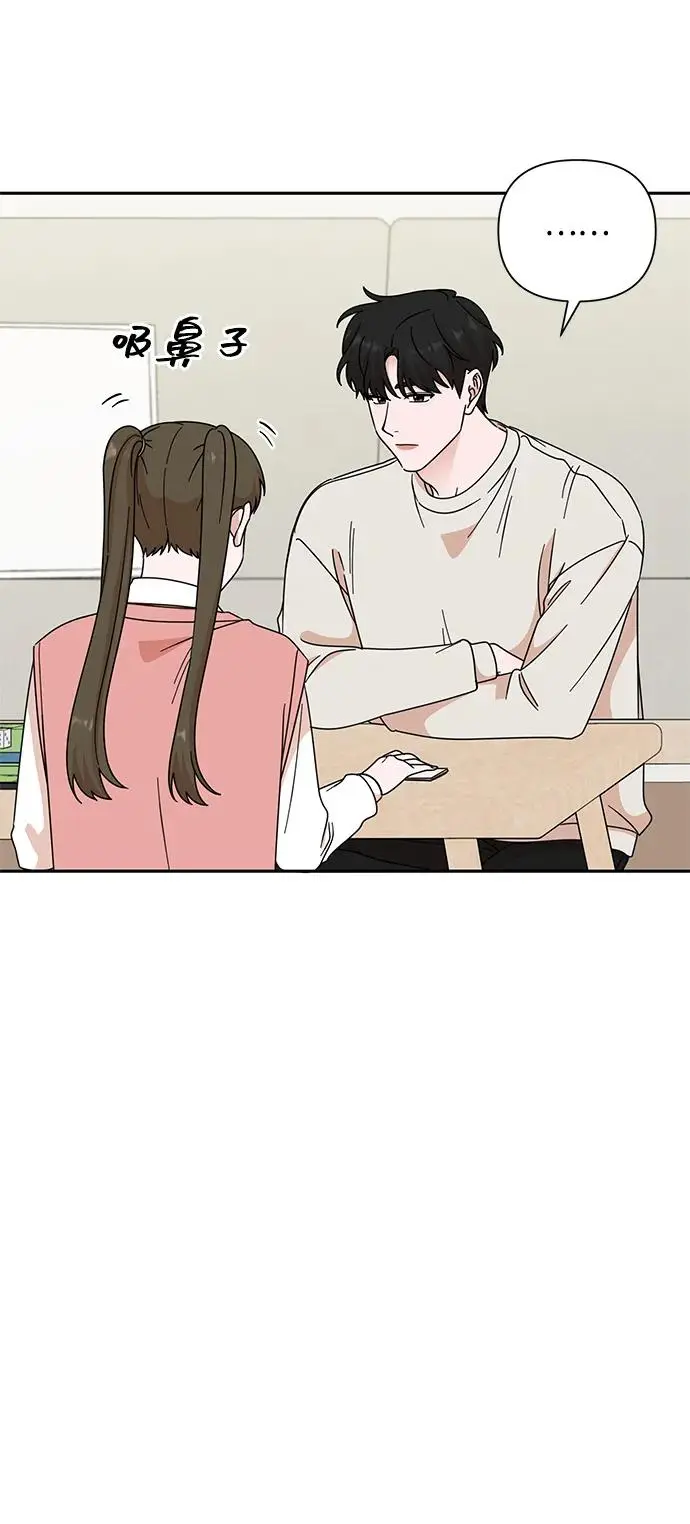 第84话 第14页
