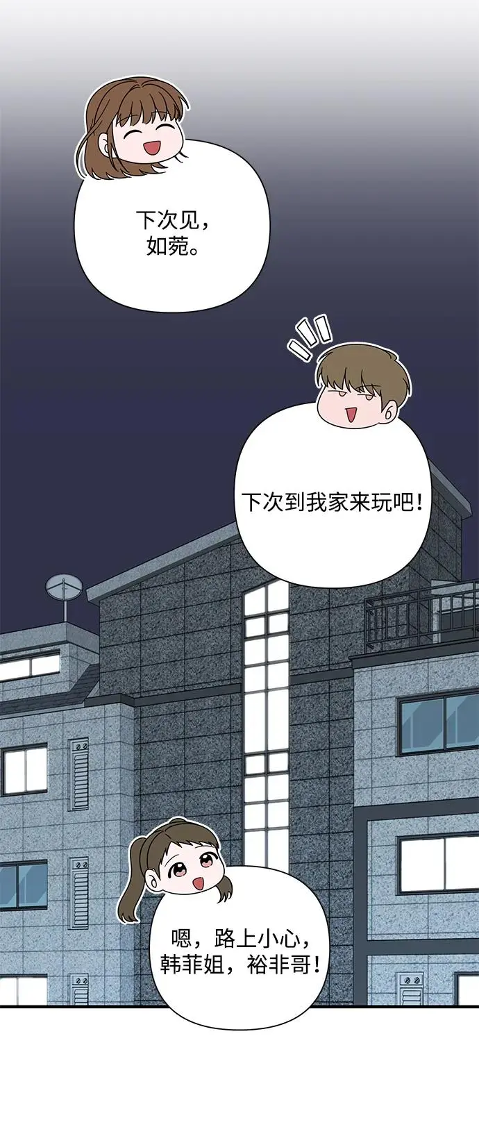 第84话 第16页