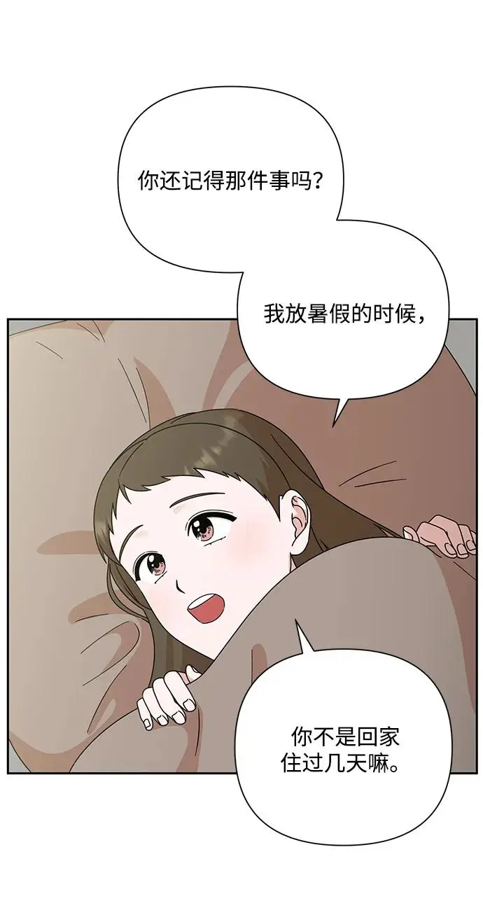 第84话 第19页