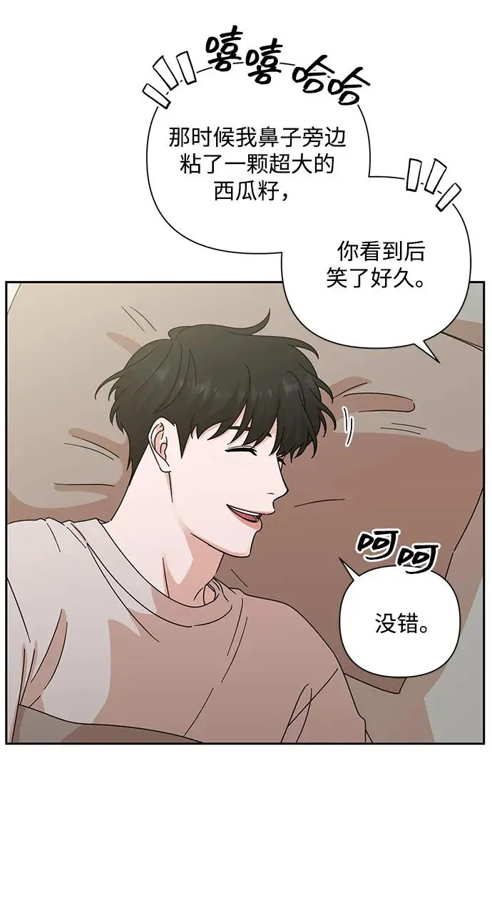 第84话 第20页