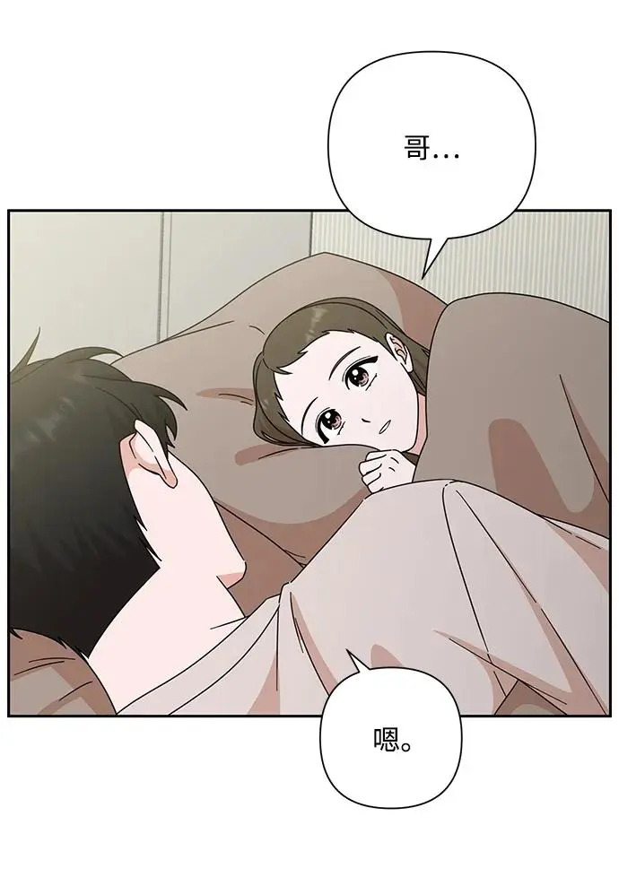 第84话 第23页