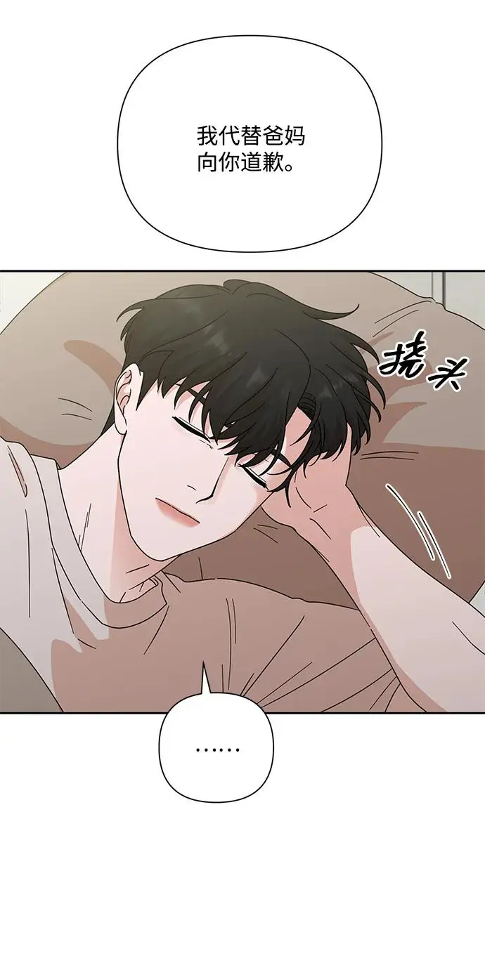 第84话 第25页