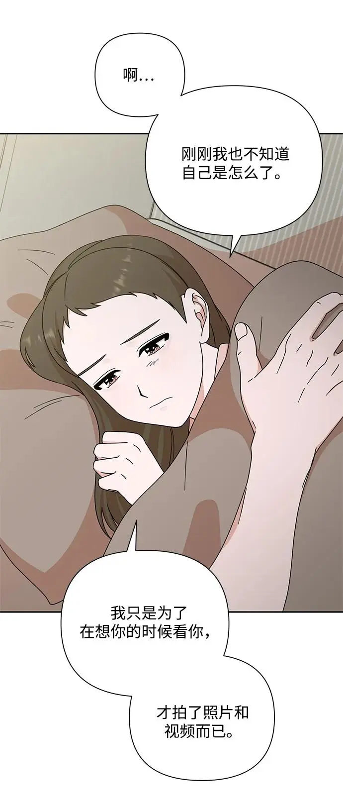 第84话 第31页