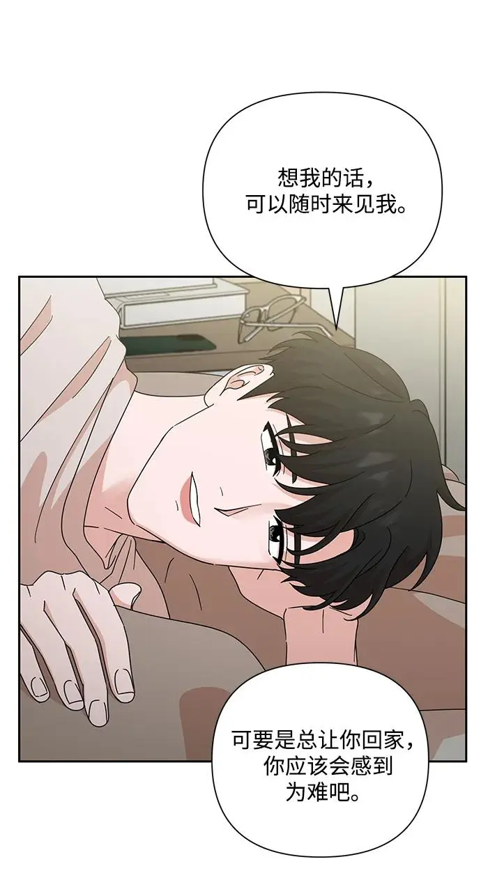 第84话 第33页